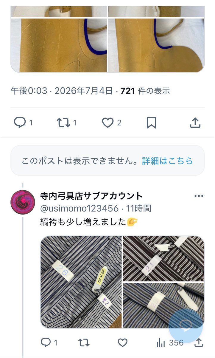 neenyaoneee's tweet photo. スパム判定かなにかされちゃってるのかな？
一部のポストが表示されないことがある… https://t.co/rnpGk7bxQz