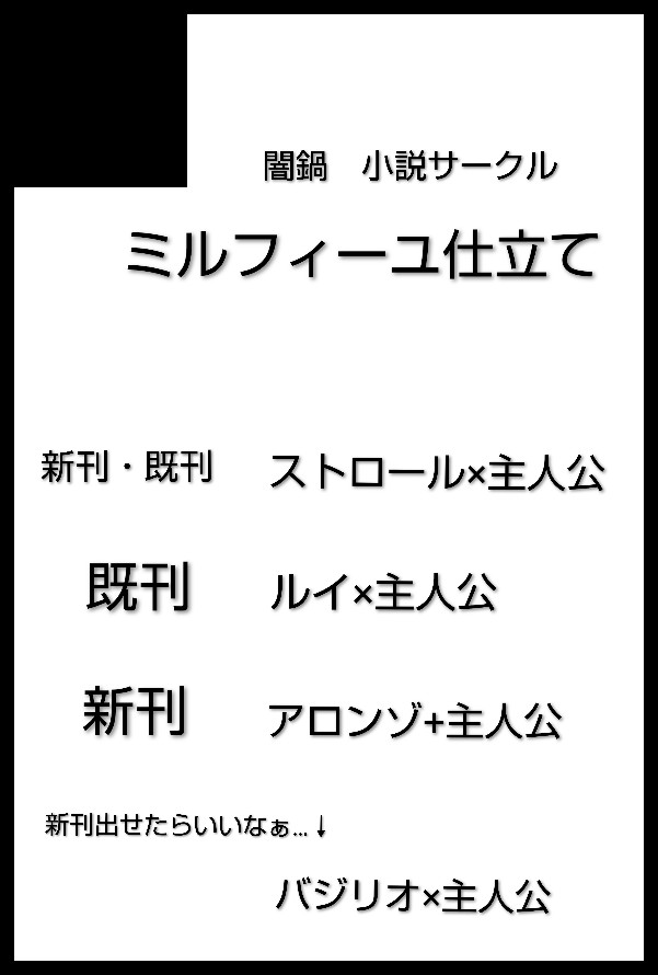 machi_____ko's tweet photo. 申し込みしてきた〜〜！
見て。このシンプルカット。これが私の限界です😇(スマホでぺぺって作った)
闇鍋サークル、頑張りま〜す

【サークル参加します!!】10月11日（東京）COMIC CITY SPARK 21内 幻想見聞録 SP2026｜ #イベントGO_赤ブー https://t.co/8E0Us9OyU5 https://t.co/I5YiJQGeXq