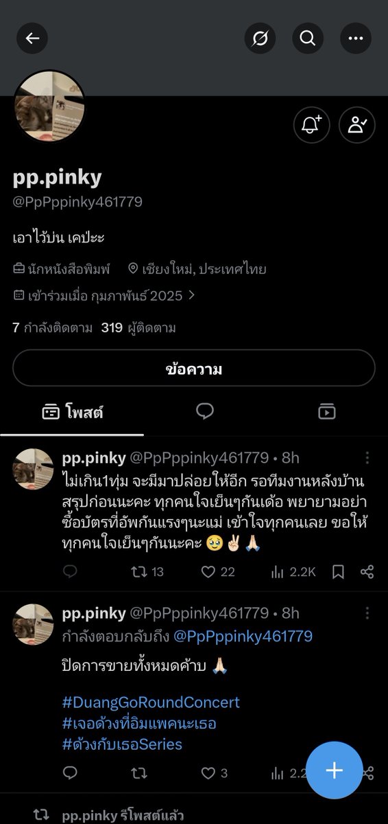 NovaAoma's tweet photo. 🚨🚨เตือนนะคะ🚨🚨

 เราโดนไปเราทราบว่าเราไม่รอบคอบในการตรวจสอบเอง แล้วมาตรวจเช็คที่กลัวจากโอนเงินไปแล้ว 

ใครที่มีข้อมูลของบัญชีนี้ทักมาหาเราได้นะคะเราดำเนินคดีไปแล้วต้องการหลังฐานเพิ่มเติมค่ะ🙇🙇🥲

@PpPppinky461779
บัญชีนี้นะคะ อย่าโอนไปน้าาา🥹

#DuangGoRoundConcert https://t.co/3OeRBkkFm1