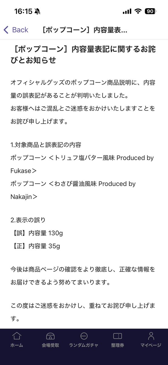 Gar_EOTW's tweet photo. なんかちょくちょく少ないって投稿見かけたけど誤表記だったのね、、
100g近く内容量違うのはさすがにヤバい笑 https://t.co/voHORKUrhH