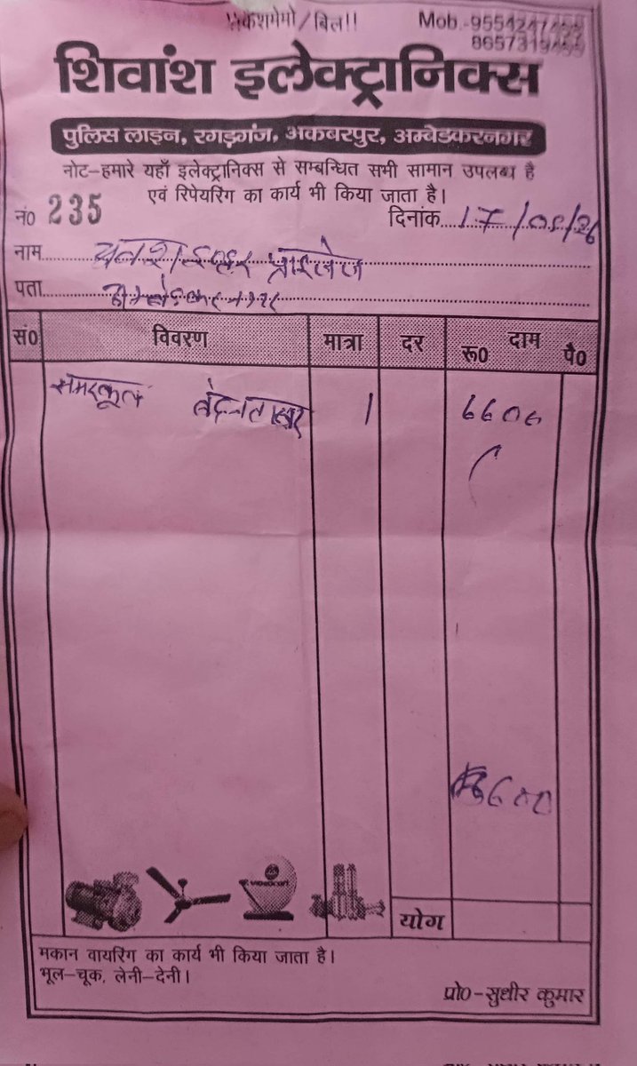 rajput_samaj13's tweet photo. @SUMMERCOOLINDIA
मैंने आपका SUMMERCOOL Bandhan 95L Air Cooler (SCF18009501) खरीदा था, लेकिन बहुत कम समय में ही यह खराब हो गया है। कई बार संपर्क करने के बावजूद समस्या का समाधान नहीं हुआ। कृपया जल्द से जल्द तकनीशियन भेजकर वारंटी के तहत मेरा कूलर ठीक करें या आवश्यक होने पर बदलें। https://t.co/Xpg5GezlSZ