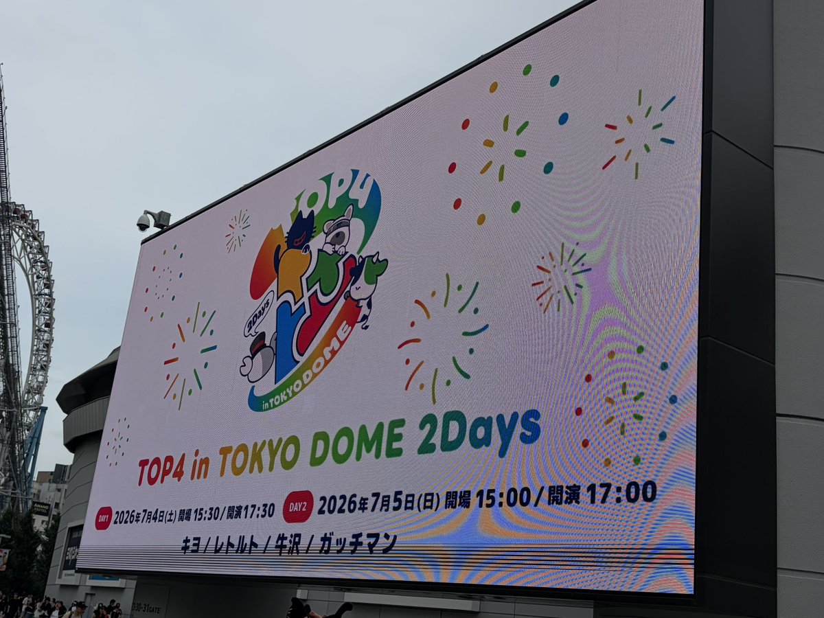 maaamu522's tweet photo. 本日

#TOP4TOKYODOME2 https://t.co/sJPVgc2qYl