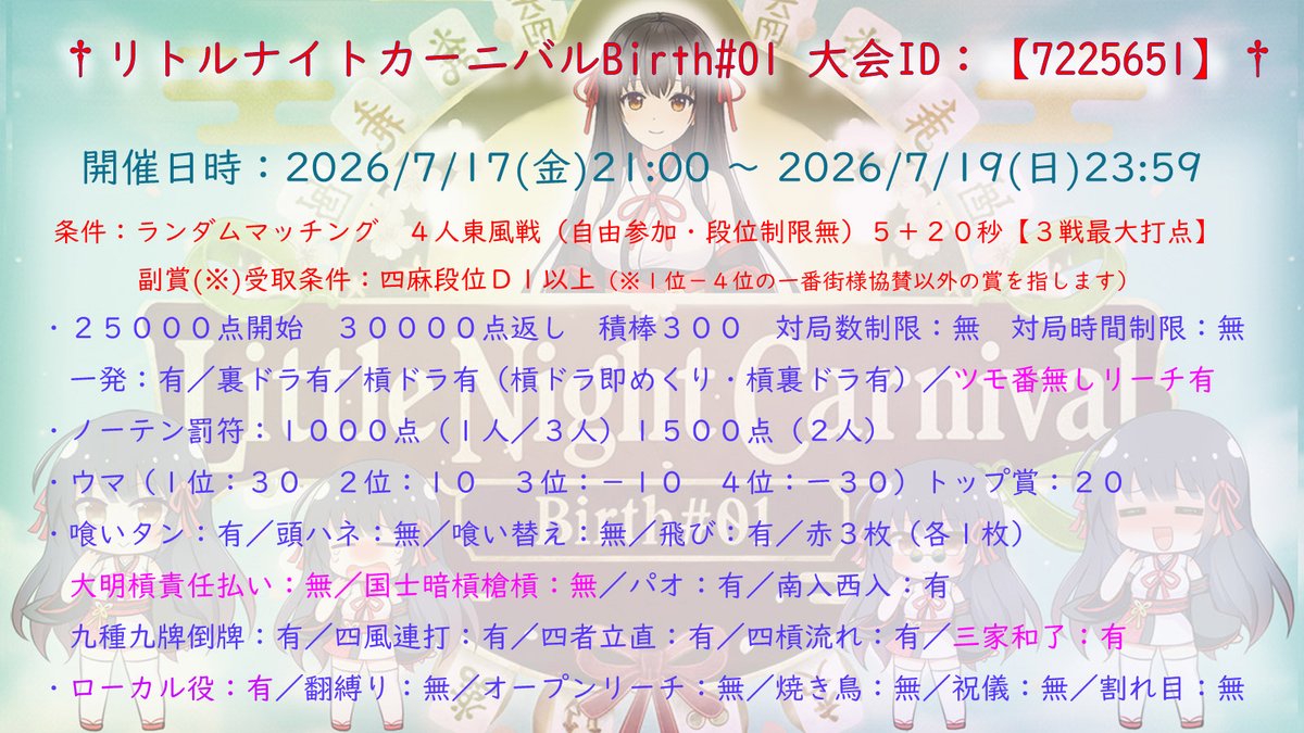 奇々界小夜【麻雀🀄️/Steamゲーム🎮️Vtuber】 tweet media