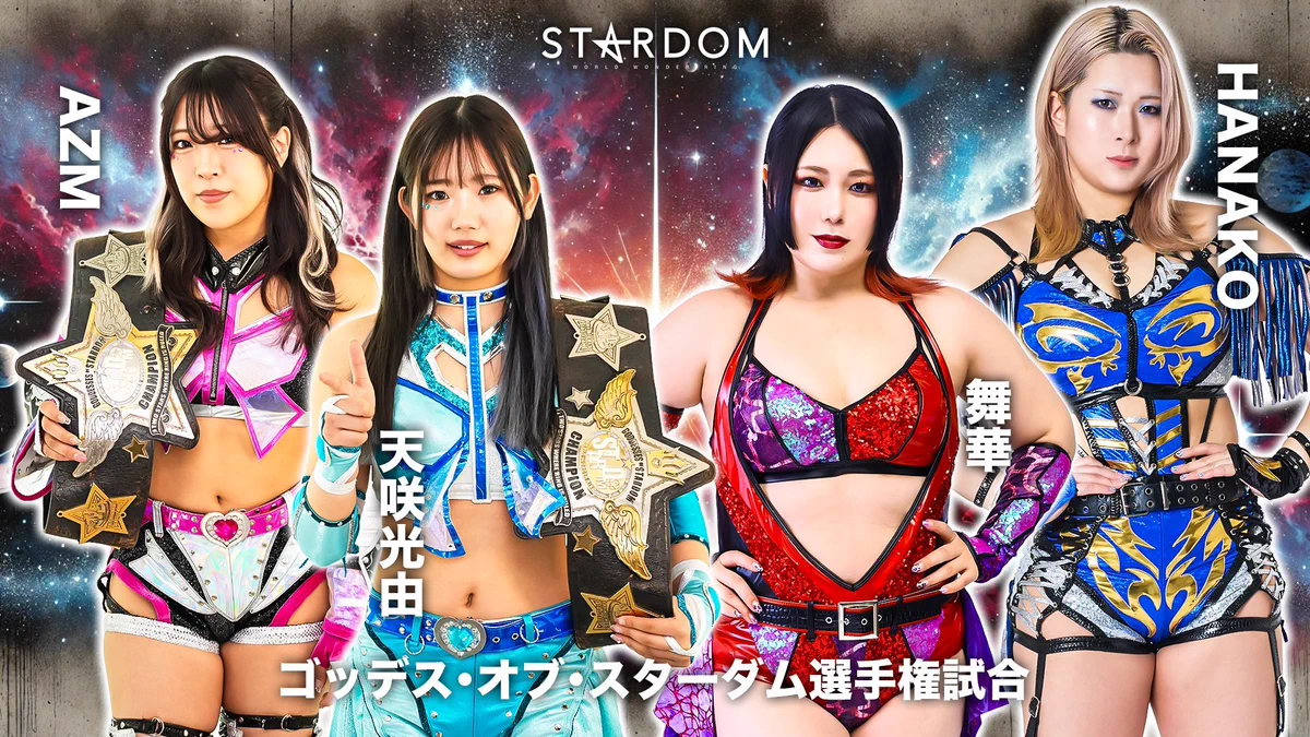 スターダム✪STARDOM on X: 
