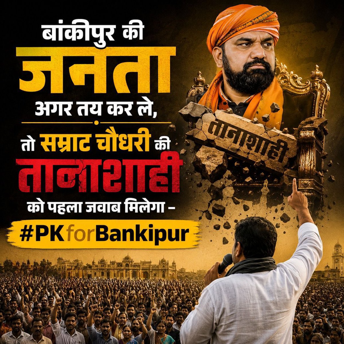 PadmaO69427's tweet photo. Please support us for #PKForBankipur

आज सभी साथी जो भी ट्विटर पर हैं, आइए #PKForBankipur के लिए मिलकर आवाज़ उठाते हैं और #PKForBankipur लगा कर ट्विटर पर ट्वीट करते हैं। https://t.co/Si8OIM1km7