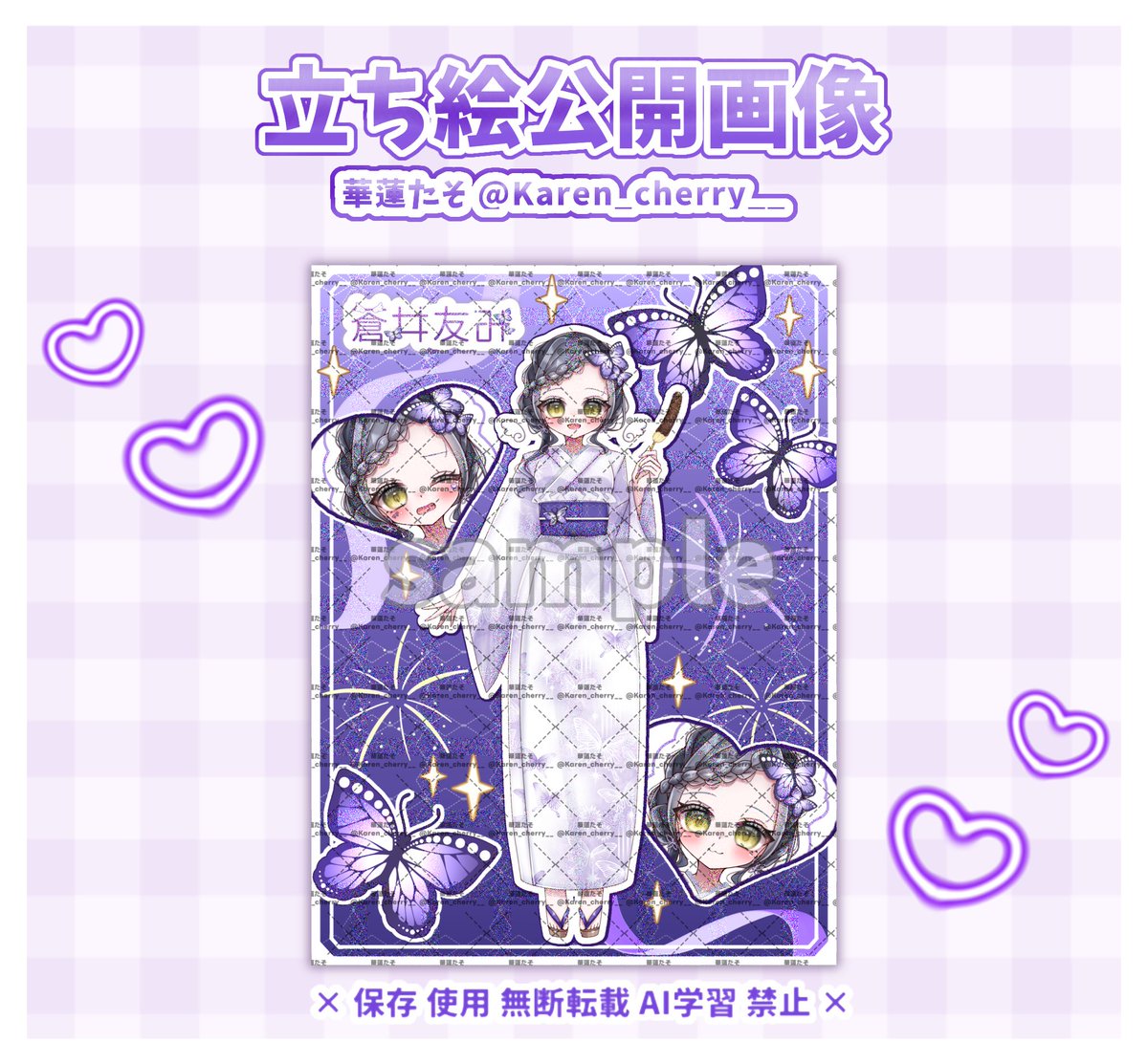Karen_cherry__'s tweet photo. 〖 #立ち絵公開画像  〗

蒼井友み( #IRIAM_tomomiA )様💜
立ち絵公開画像作成させていただきました！
(ご依頼のおまけにプレゼント) https://t.co/MSfMyycJ7m