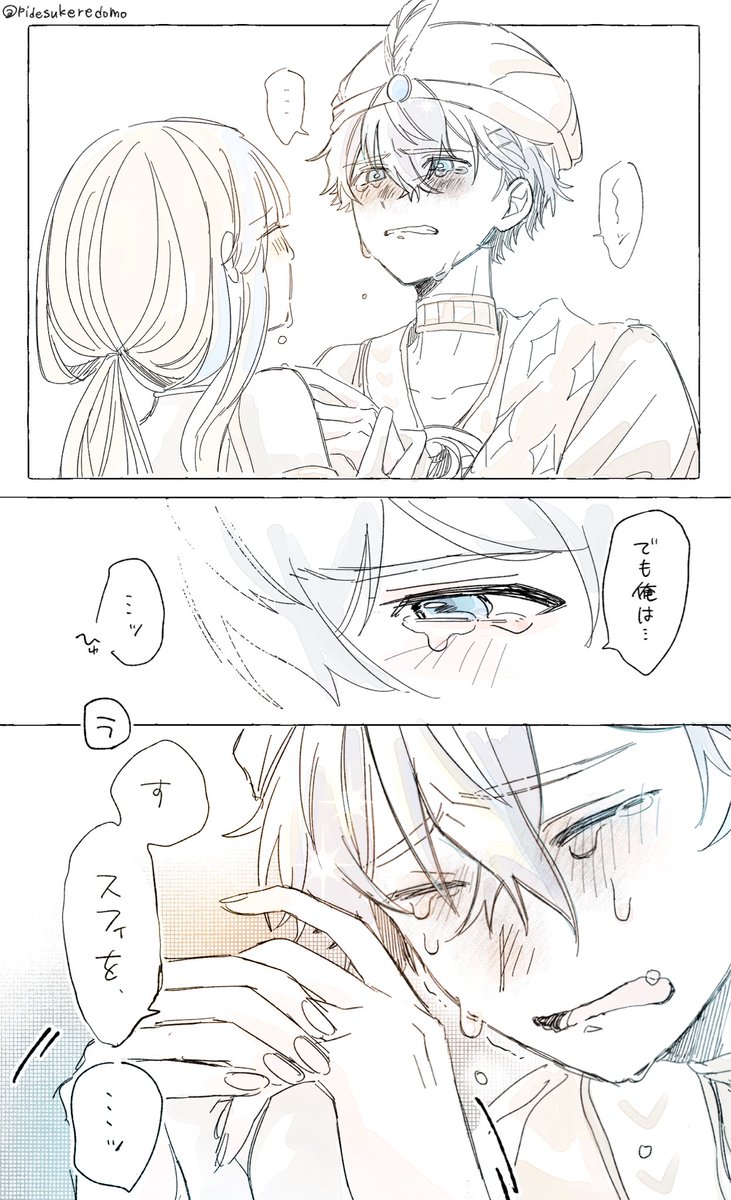 pidesukeredomo's tweet photo. 「ヒロはもう　幸せになっていいんだよ」

 #砂漠の王子様 #ぴちあーと https://t.co/Fwq7Y0Df8D