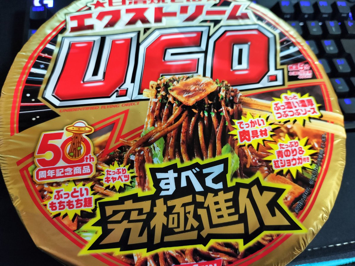 お腹減った 起きて腹減ったし前スーパーで99円で安かったし2個買ってた