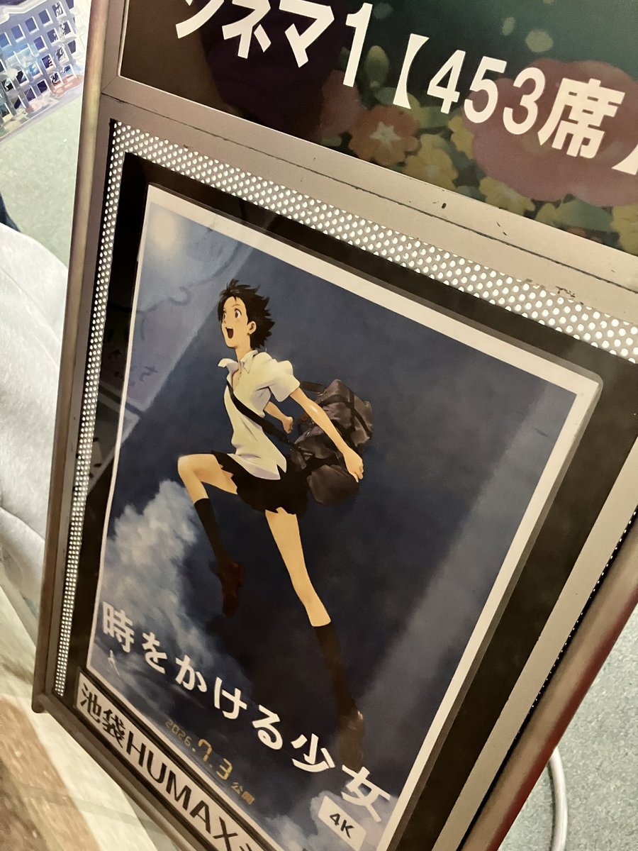 Reinettey's tweet photo. 『魔女の宅急便』と『時をかける少女』それぞれ4K版を観て来ました✌️どちらも空を飛ぶ少女なのだ笑笑🩵
こんなに色々とリバイバルが観れるのは神すぎる🥹✨映画の合間に料理 笑笑🫑 https://t.co/XDrp1Ks1xH