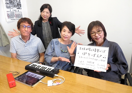 kazusafm834's tweet photo. #かずさエフエム「TO KO TO N かずさ」

ゲストは、
#スマホ が学べる音楽バンド #ぱそばん
たけちゃん（太田岳夫さん）
マリニャン（阿部万里さん）
しばやん（柴田和枝さん）

再放送：7/10（金）・7/11（土）PM7時～

JCBAサイマルラジオ https://t.co/SM1BUppezj でも

@aiue_maririn @k_shibayan https://t.co/Qyej4U3fvj
