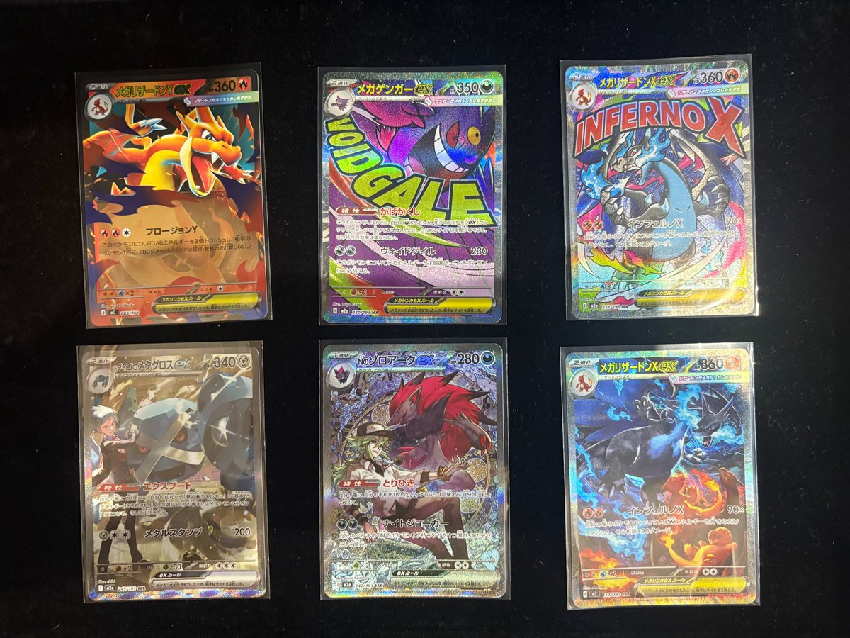 こちらの商品入荷いたしました✨ メガリザードンY EX (085/742