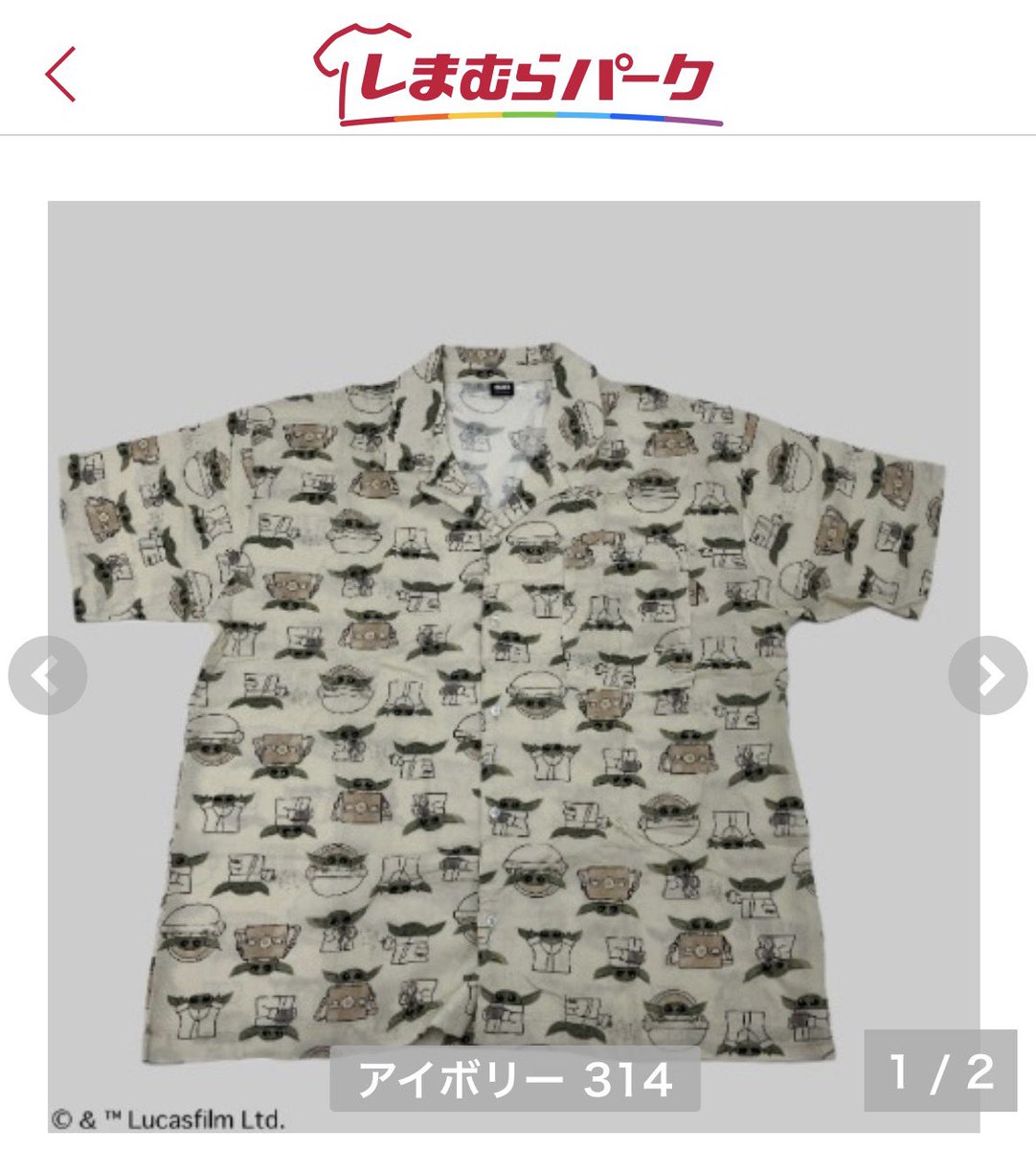 これか！SとかMサイズ無いかなー