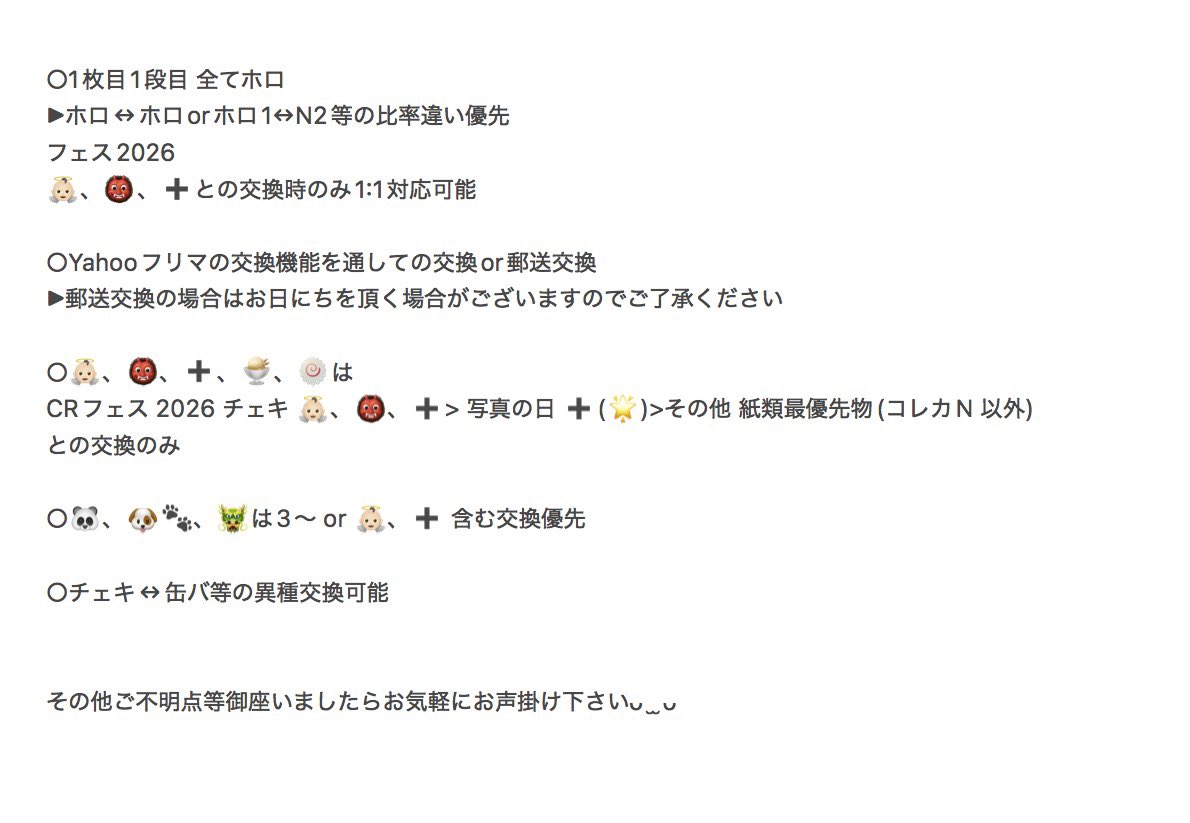 Ua__aU____'s tweet photo. 【交換】 Crazy Raccoon CR CRフェス 2025 2026 ランダムチェキ風カード ハロウィン セルフィー 大妖怪 こどもの日 コレカ コースター ステッカー 缶バ etc

譲)画像1〜3
求)リトリン記載物

・初回リトリン必読
・詳細4枚目あり

検索からでもお気軽にお声掛け頂けますと幸いです🙇🏻‍♀️ https://t.co/2Zg7uLcYyj