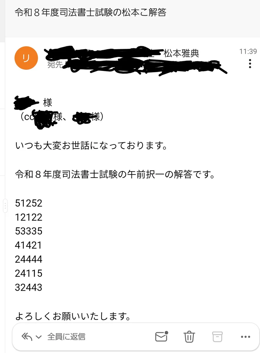 松本雅典（司法書士試験講師）・リアリスティック on X: 