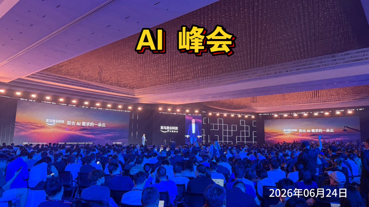 akafish00's tweet photo. AI vs Sol vs ETH

近2周参加了三个大会，带你们自己感受下

第一，aws #AI 峰会

第二，#Solona 上海建设者大会

第三，#ETH 之夏上海站 https://t.co/0dFEpX8Ea7