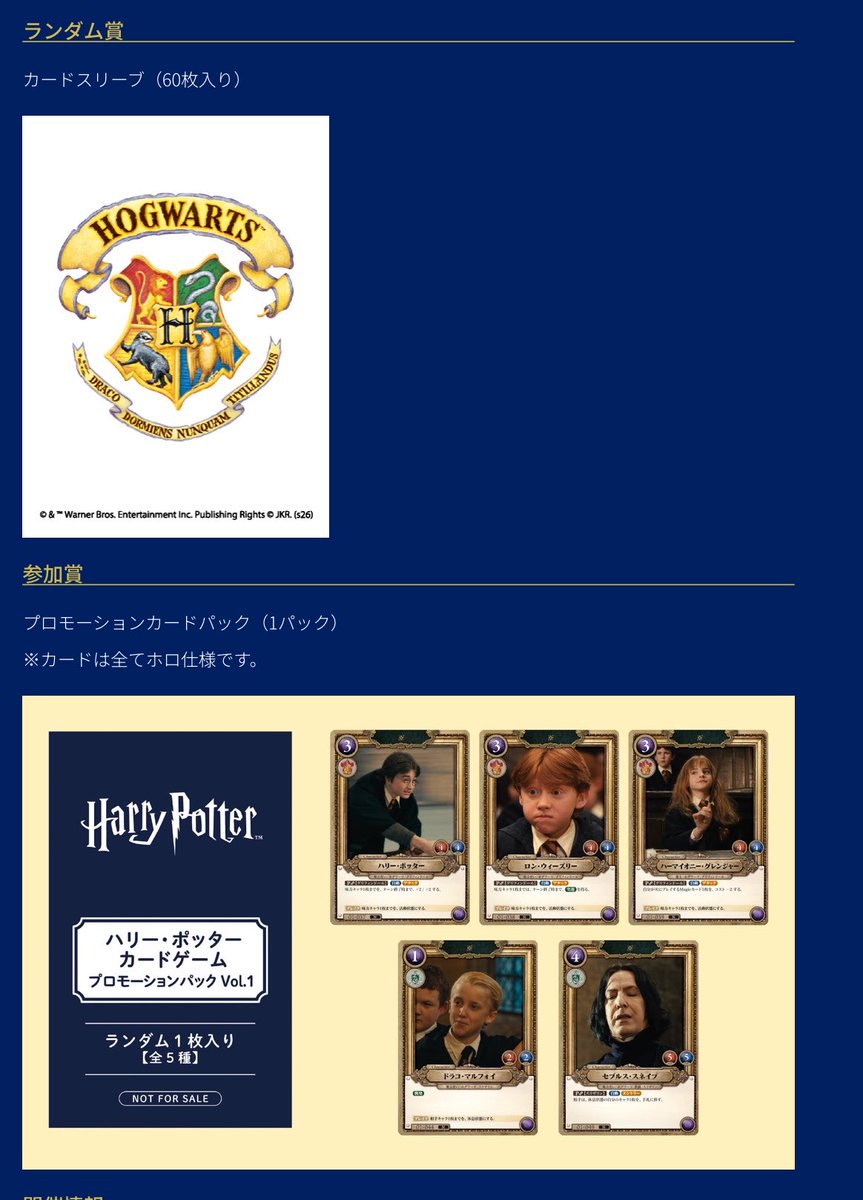 本日18時から／＼浦安店初の／ ✧✧✧ハリー・ポッターカードゲーム