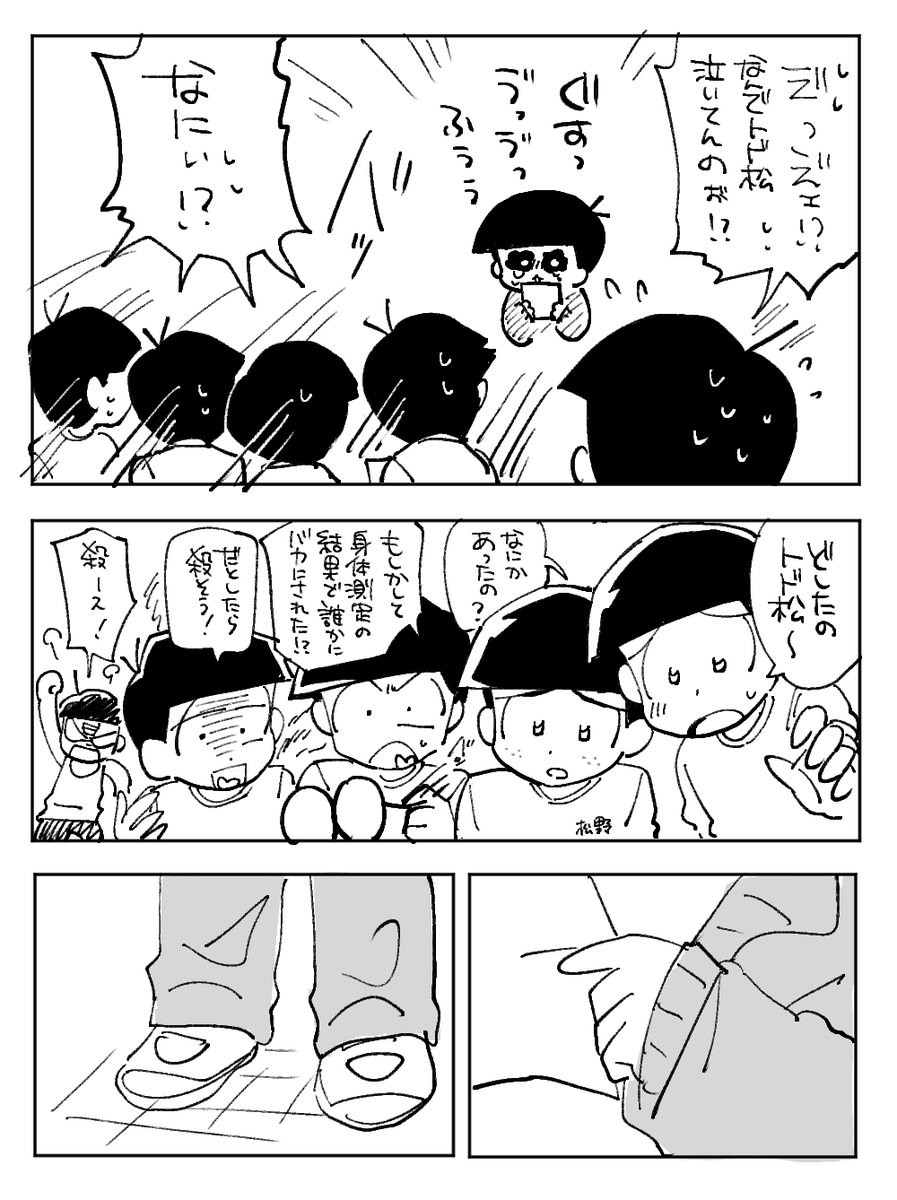 mebachico_21's tweet photo. 18むつご

身体特徴が変わってしまって一番最初に不安になったのは末っ子だったんじゃないかな～と思った漫画

あと本当に末っ子ハートの子守唄が大好き https://t.co/J7DASdbKNc