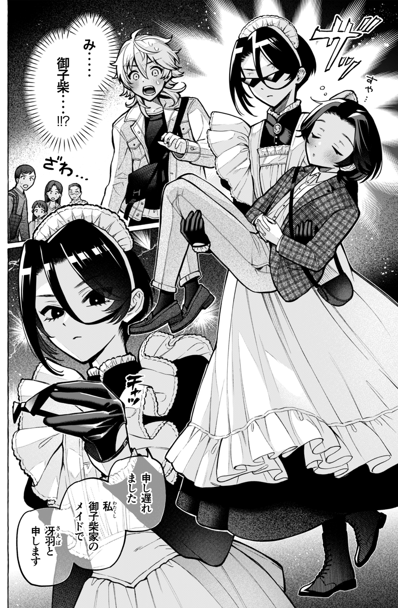 _yukimadoka's tweet photo. すべての擬音が劇画調になるカッコよすぎるメイドさん https://t.co/RKzkQJQHKw