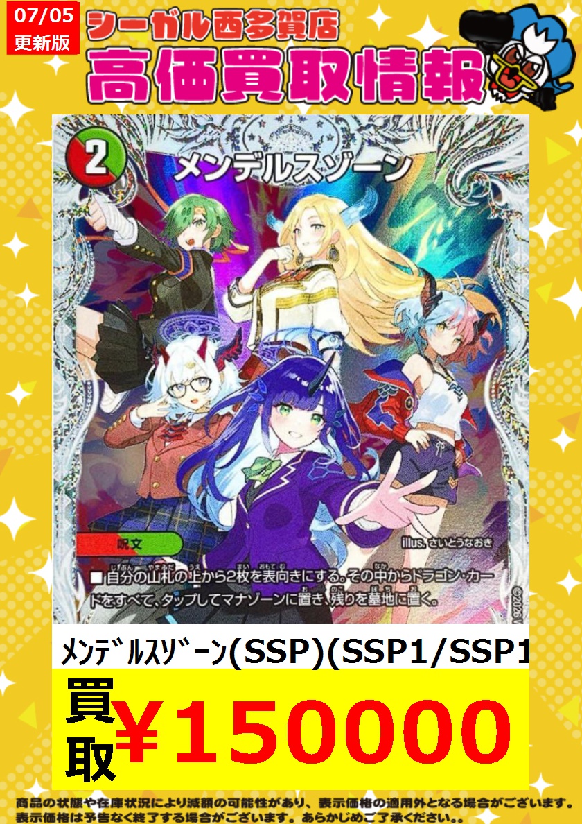 デュエルマスターズ シータモルト高レート 1764128369-