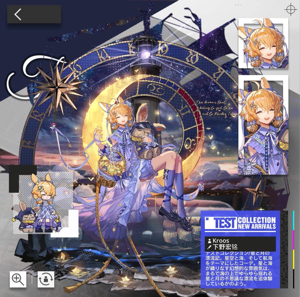 ｸﾙｰｽのこのコーデめちゃくちゃ可愛くて欲しいなぁって思って見てて 