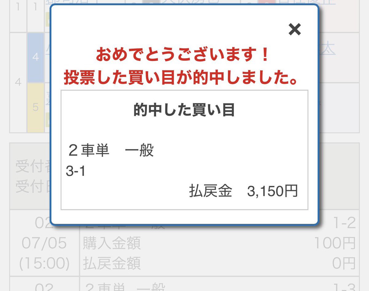 petitkuma's tweet photo. 事前になんとなく買った小松島競輪G3決勝。普通なら犬伏だけど、なんかやりそう。2車単で。SSで31.5倍つくの面白い。
#競輪 https://t.co/cT9tPWCMj8