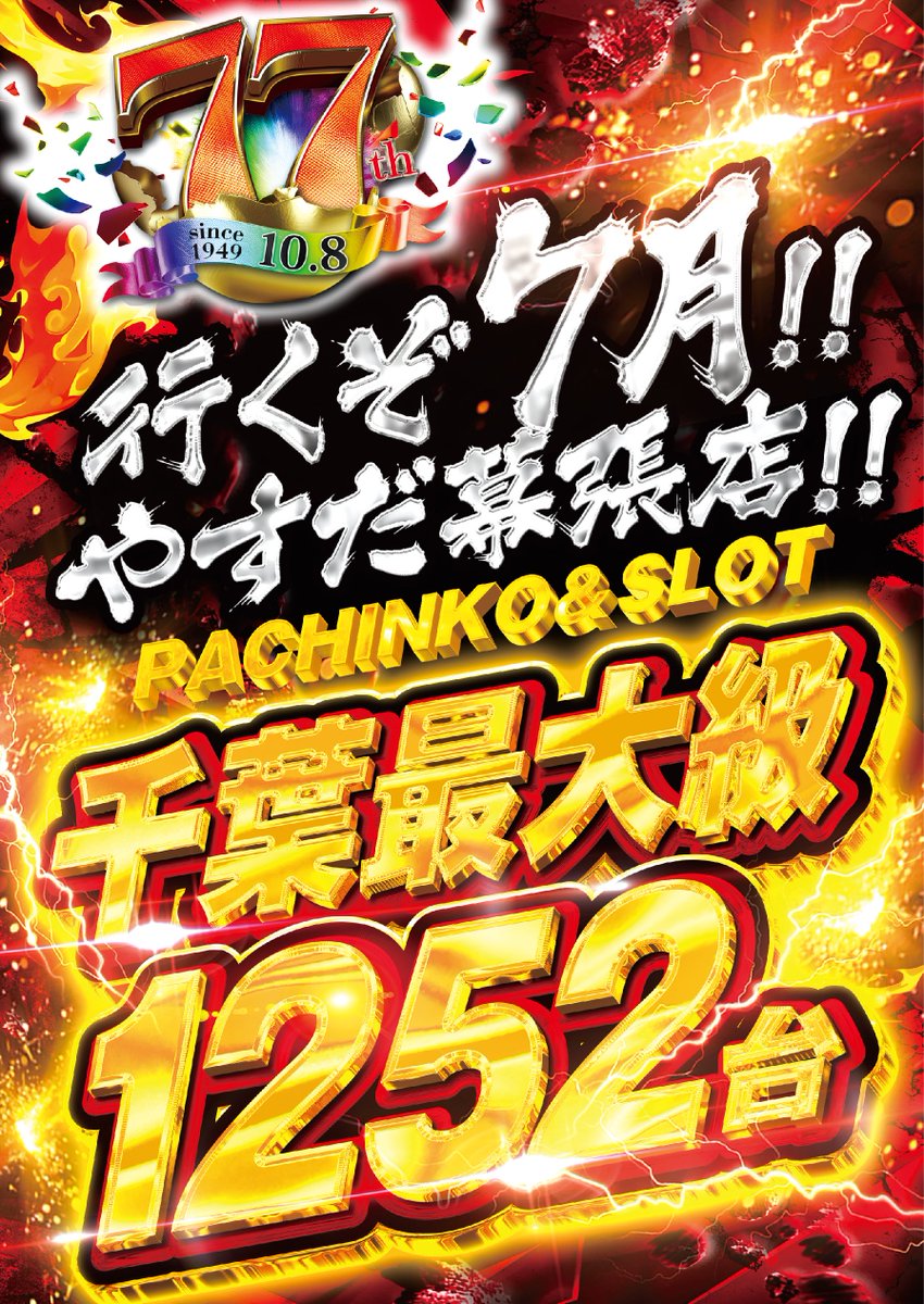 こんばんは😊 やす幕リーダーZOOです🐯 明日7⃣/6⃣(月) ✨🔟時OPEN