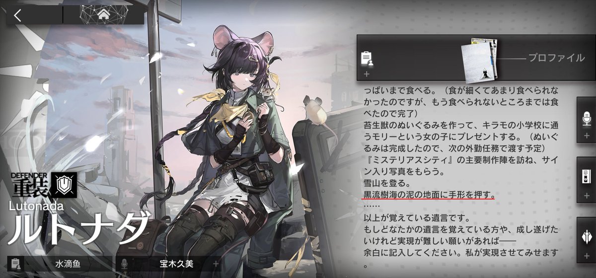 RIHI_ewokakune's tweet photo. 黒流樹海に絡んできそうなもの①
「探検家」
大地を巡る探検家やトランスポーターは度々黒流樹海の話をしていて、憧れの土地であるように聞こえる。
モスティマによると遺跡があるようだが、それが古代テラの物か旧文明の物かは分からない。 https://t.co/em3ZSpErQP
