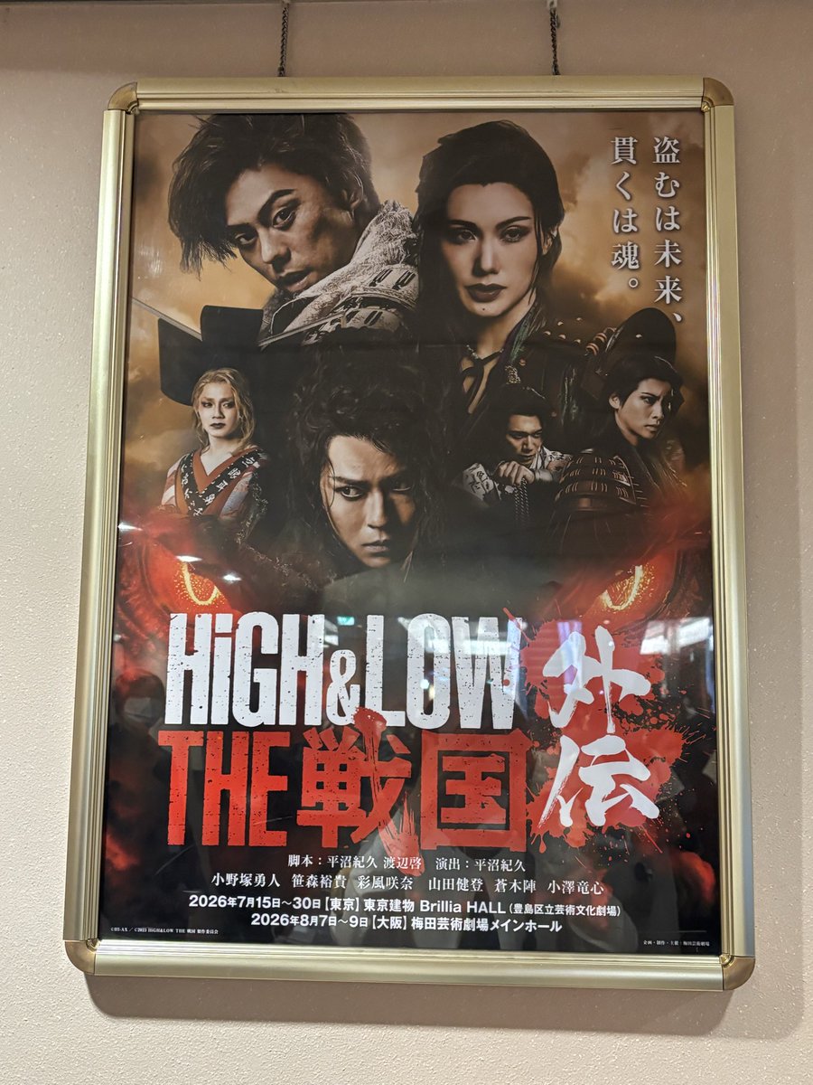 shimadaccha's tweet photo. ポスターあったよ！！❀.(*´▽`*)❀. https://t.co/uNxGsOZ7O8
