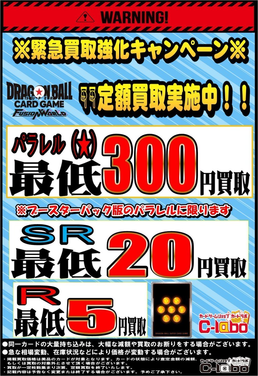 🎉🎉最新弾も強化☆継続ッ🎉🎉 さらにパラレルなど最低保証も実施中