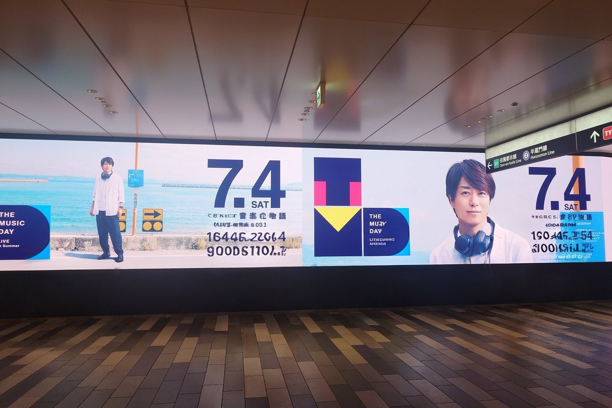 mihima69's tweet photo. 渋谷なんて絶対場所分からん…と思ったけどすんなり辿り着いた！
いつか観覧行ってみたい🥹

ハダシの未来もう一回みよっと
#TMD2026 
#櫻井翔 https://t.co/LsNfg5wOMV