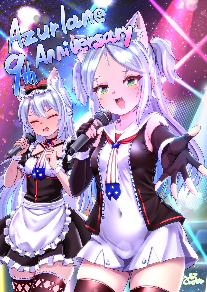 アズールレーン