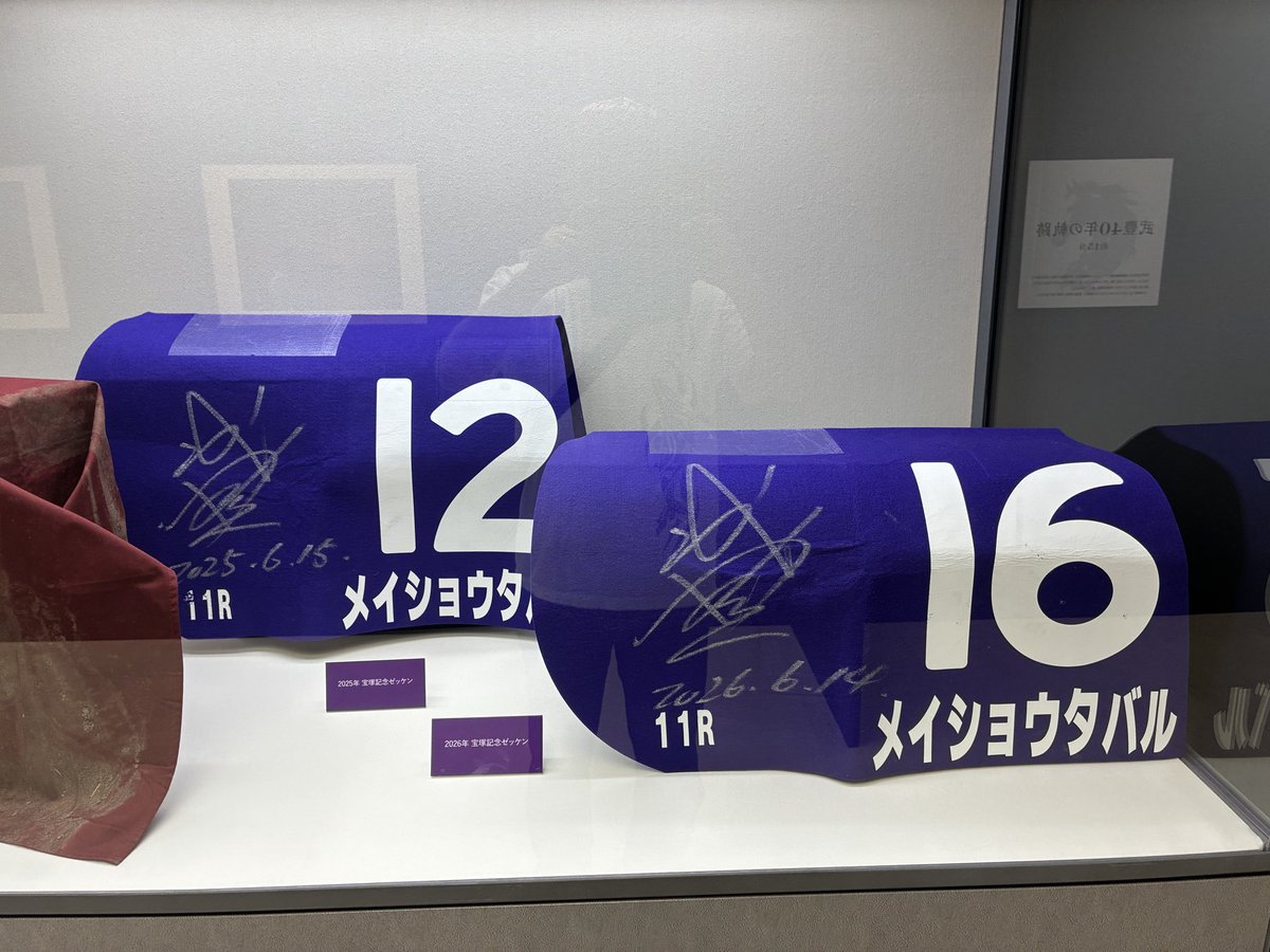acezaki's tweet photo. 武豊展行ってきた🐎
#武豊展
#香林坊
#大和 https://t.co/dK8SR3da4J