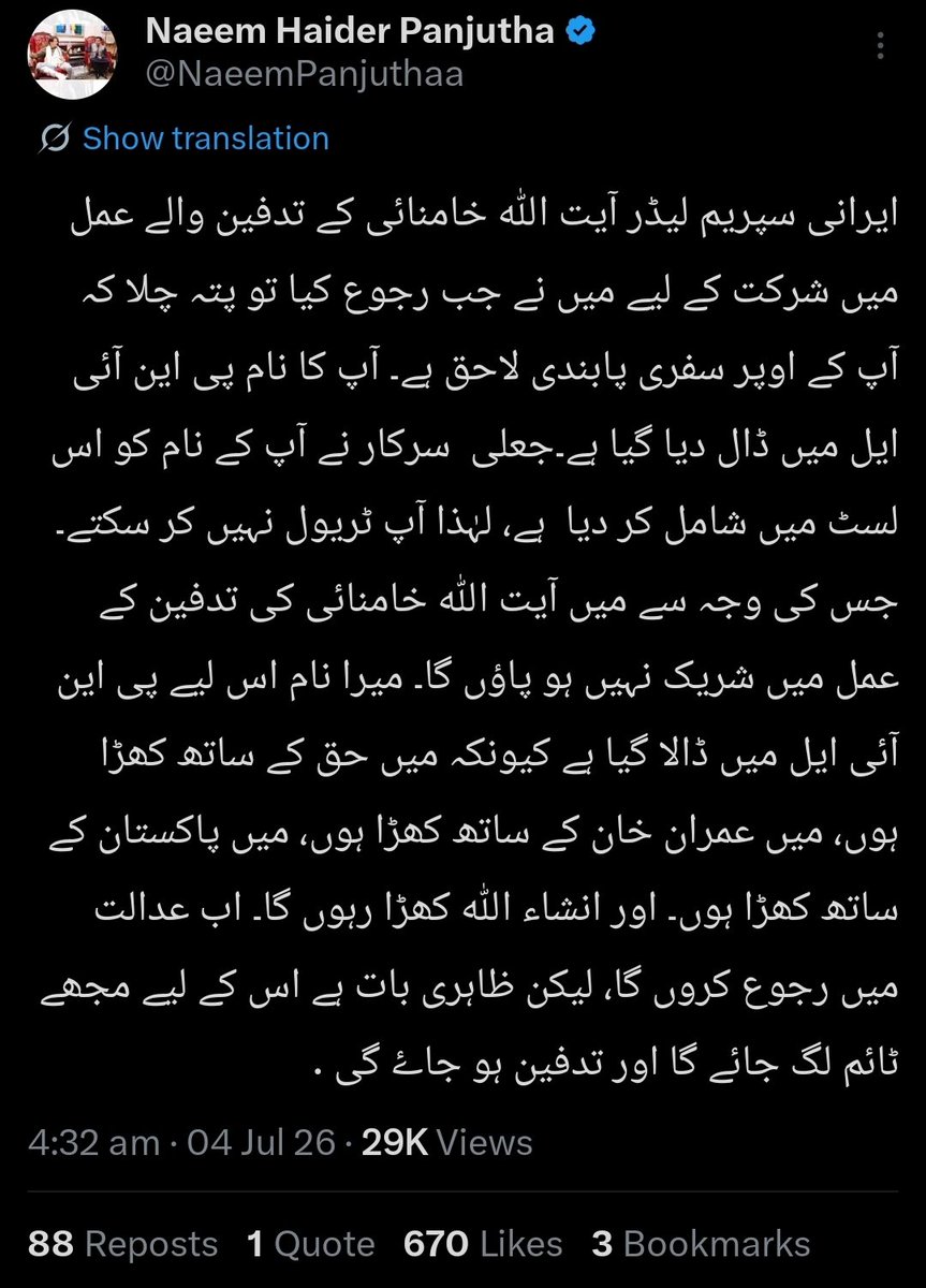 danialsalfi4's tweet photo. @DurraniViews https://t.co/3PR6KVW6y5