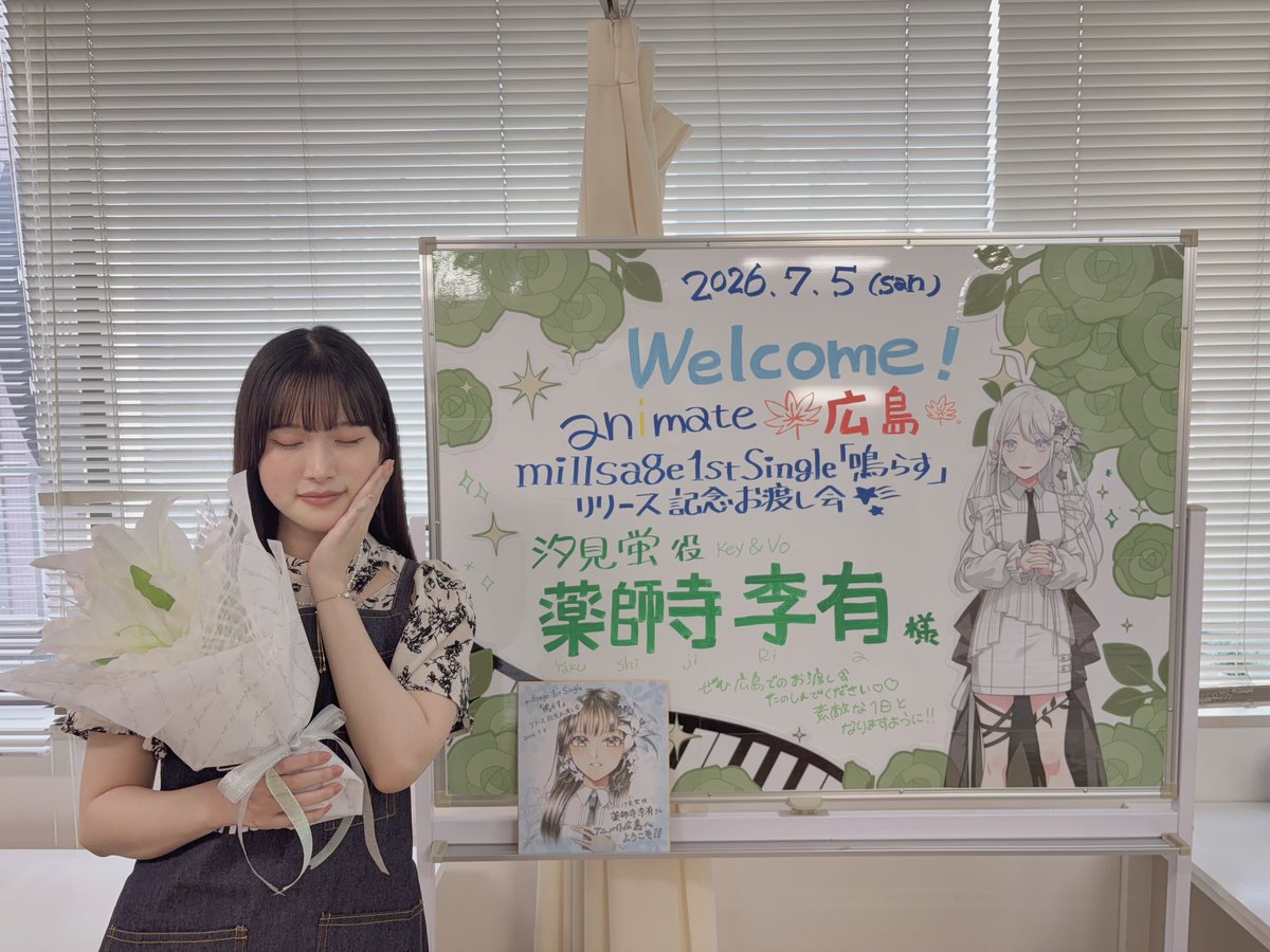 millsage_ofc's tweet photo. 💐millsage 1st Single「鳴らす」
　リリース記念お渡し会　

アニメイト広島にお越しいただいた皆様、本日はありがとうございました！

今後も全国でお渡し会&amp; #アワーノーツ 試遊会を開催します。
沢山の方にお会いできると嬉しいです✨

詳細はこちら
https://t.co/PguX7maMZF

#バンドリ #millsage https://t.co/wiI5h0tzvD
