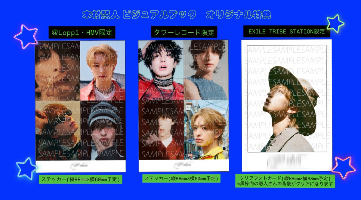 GL9_FB's tweet photo. 【木村慧人】

✰✰✰✰✰✰✰✰✰✰✰✰✰✰✰✰✰✰✰✰✰✰✰✰
Keito Kimura Visual Book
オリジナル特典３種解禁✨
✰✰✰✰✰✰✰✰✰✰✰✰✰✰✰✰✰✰✰✰✰✰✰✰

ステッカー２種とクリアフォトカードの詳細を解禁します👀
この本のテーマでもある”いろんな慧人さん”を集めて特典にしました🌈
※サンプル画像のため仕様は変更になる可能性があります。
※ステッカーとカードの下部にはタイトルロゴが入る予定です🤫

1️⃣＠Loppi・HMV限定ステッカー（縦88mm×横60mm予定）
スマホに挟めるトレカに近いサイズになっています📱
https://t.co/IQH2onrmSU

2️⃣タワーレコード限定ステッカー（縦88mm×横60mm予定）
こちらもスマホ裏にぴったりなサイズです👍
https://t.co/T4nkpVRX2f

3️⃣EXILE TRIBE STATION限定クリアフォトカード（縦88mm×横63mm予定）
慧人さんの背景がクリアになっているカードです。いろんな風景を見つめる慧人さんを撮ってください🌆
https://t.co/42I1j2h2wR

＼\書店イベント申込〆切は間も無くです/／
①🗼【東京・渋谷】2026年9月12日(土)
②🐙【大阪・心斎橋】2026年9月13日(日)
詳細は申込URLへ➡️ https://t.co/Rat0kX5DEs
⚠️申込期限7月7日(火)の23：59まで

@fantastics_fext
#FANTASTICS
#FANTASTICSBOOKS 
#GL9_FB
#木村慧人