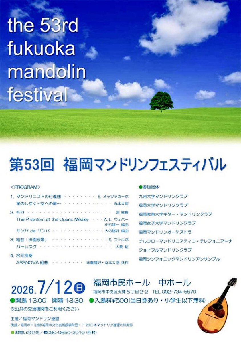 circolo_nistico's tweet photo. 前日リハを除き最後の合同練習でした！本番は来週です。ぜひお越しください✨️

※当日は開場前にお並びいただく際に、外でお待ちいただく可能性があります。雨天・暑さが予想されます。開場時間以降に会場にお越しください。
※今年は福岡市民ホール(中ホール)での開催です。 https://t.co/Mb0qQSrRrI