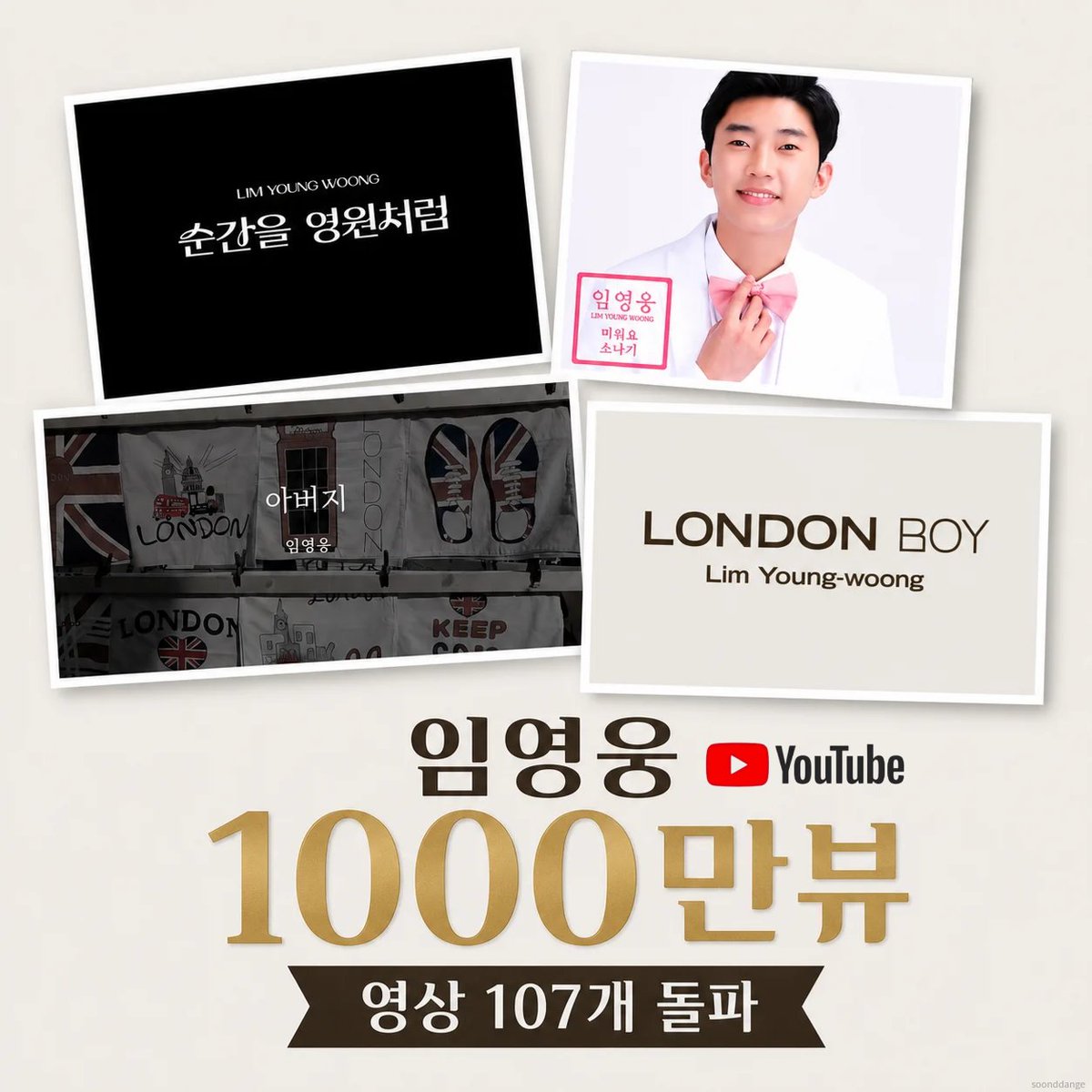 herokurugi's tweet photo. 임영웅 유튜브 1000만뷰 영상 107개  

#임영웅 
#limyoungwoong
#임영웅_천만뷰_107개_돌파
#임영웅_멜론누적스트리밍_1위
#임영웅_산골총각영웅_스타디움콘서트
출처 : 임영웅 유튜브 
편집 : 순땡이 https://t.co/9thmX56eIP