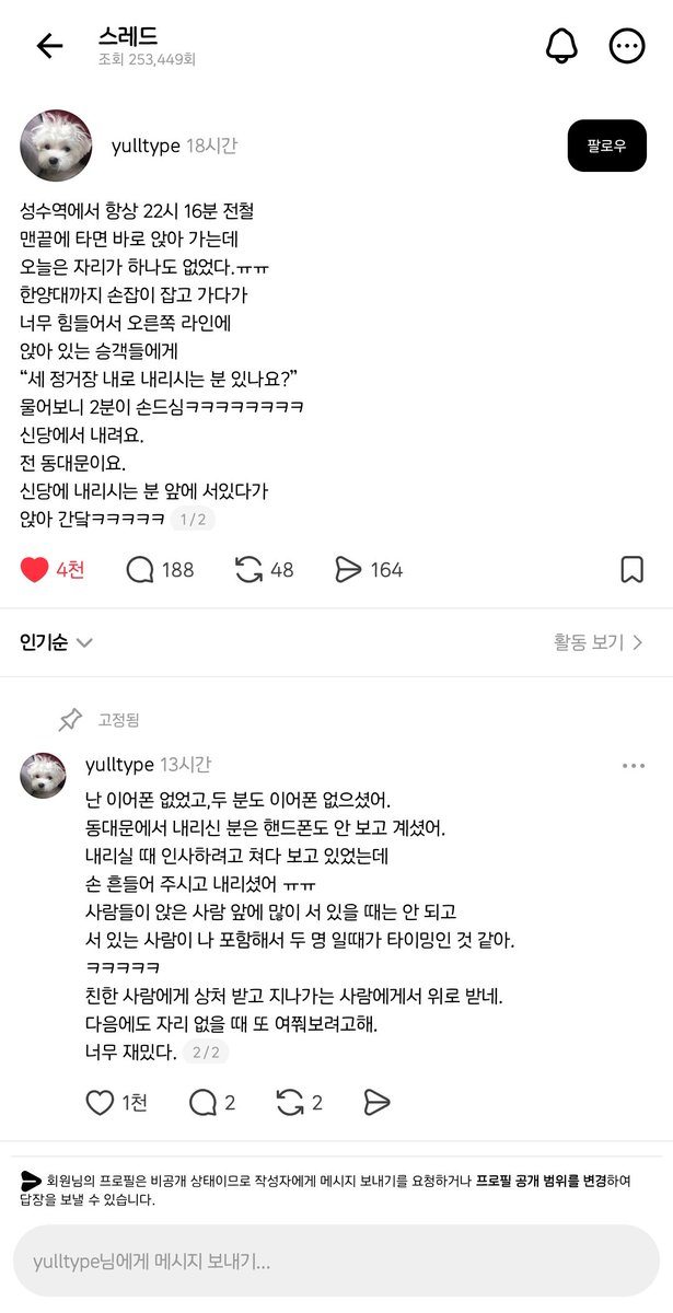 waters0fmarch's tweet photo. 리스펙한다   나도실천해야지 
신도림에서 1호선 갈아타서
나는 종착역까지 가니까 5정거장이내 가는 ㅆㄲ들은 다 일어서라고   소리지를거임 https://t.co/BtupVsb3Ji