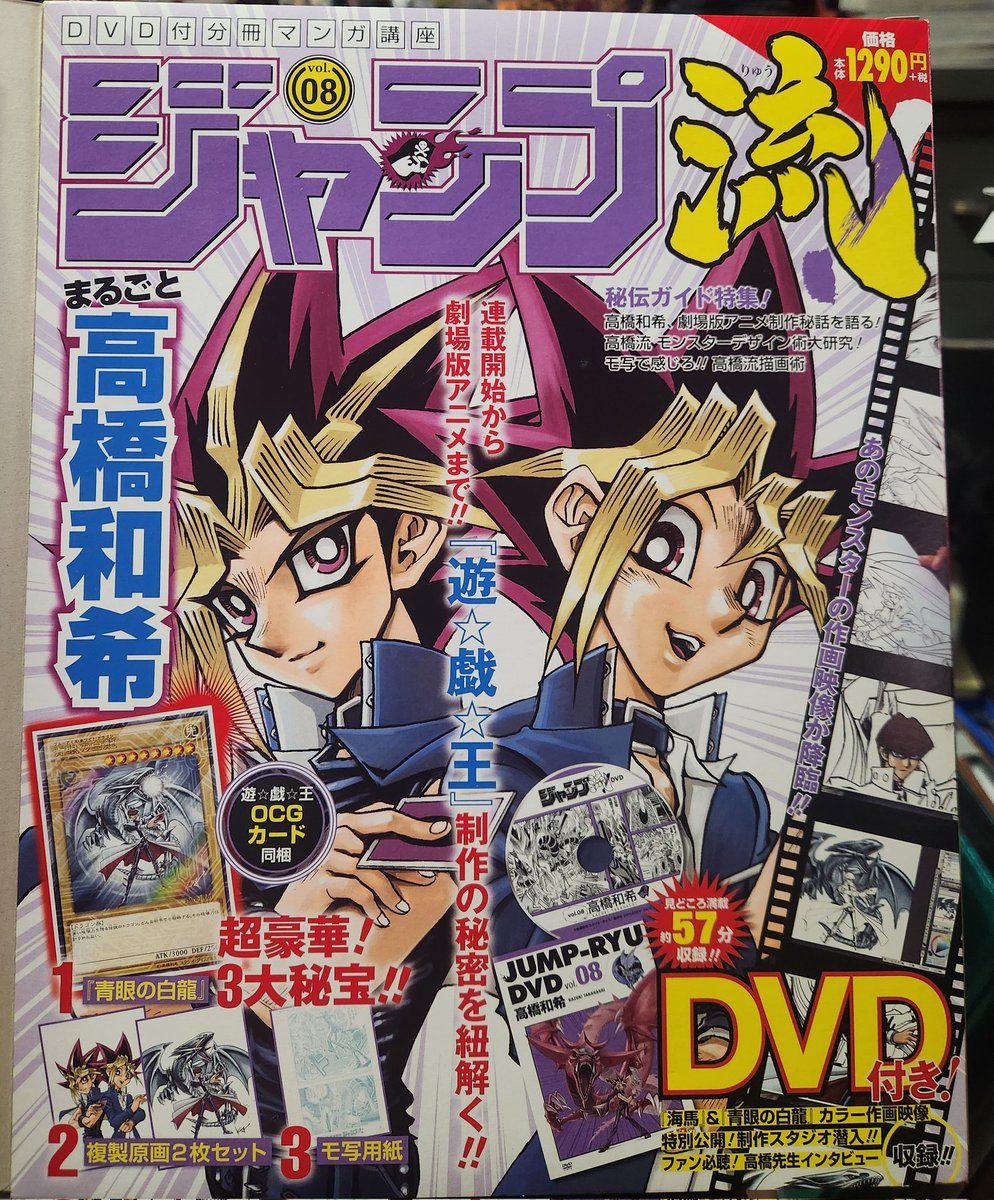 House_of_Champs's tweet photo. What an amazing set to hold in person. Thank you Kazuki Takahashi. Your stories changed the course of my life and I still find new things every week to admire from Yu-Gi-Oh and what spawned from it. Your legacy shines bright. https://t.co/Iz372T54j2