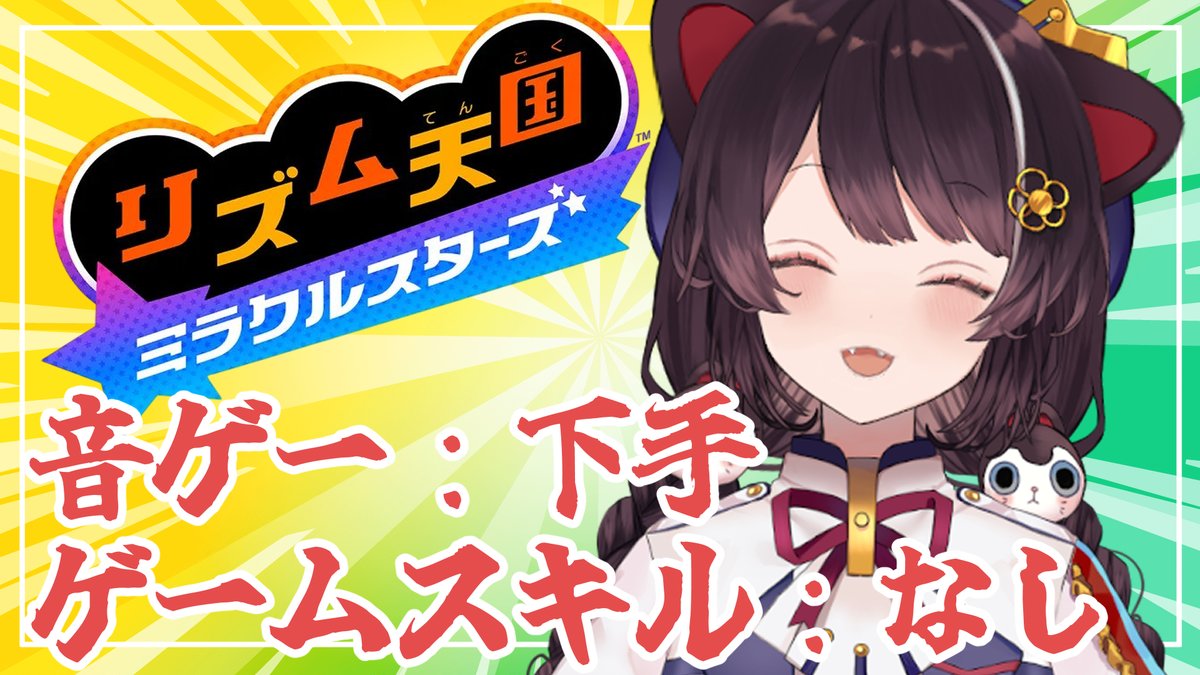 にこちゃん様 戌亥とこ🍹 (@inui_toko) / Posts / X