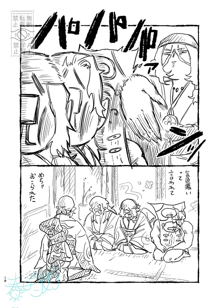 SoujikiZu0000's tweet photo. #モノノ怪_FA
道具は薬売りによってそれぞれ
⚠ギャグ注意⚠兌(仮)がいます https://t.co/jiG7mtoFlO