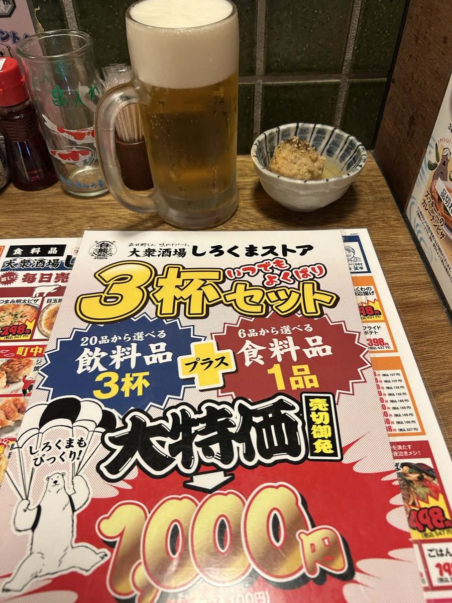 hideoo7's tweet photo. ぼっち呑みはじめました🍺🌶️ https://t.co/j5exotrNb8