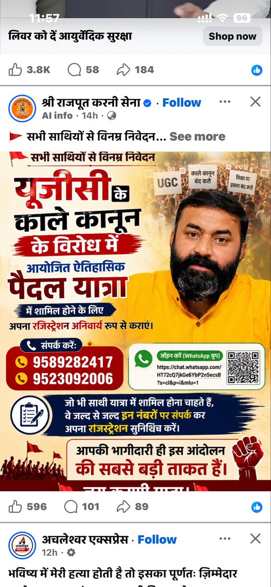 Adv_Anil_Mishra's tweet photo. UGC Roll Back https://t.co/rGzxliFpKv