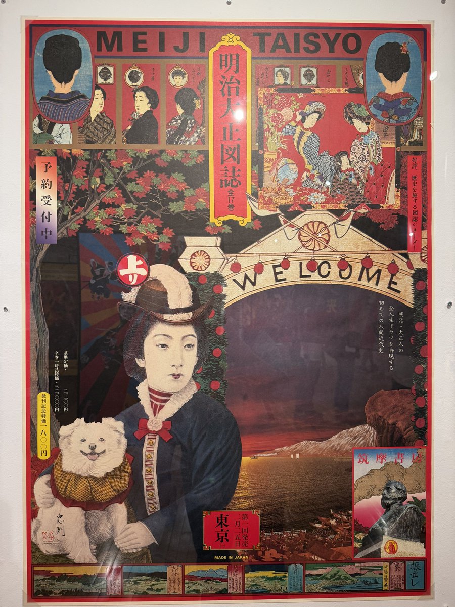 Kotairan1's tweet photo. 横尾忠則 はじめての90歳！90のポスター展おもしろすぎ！ https://t.co/jiMbvPQH1n