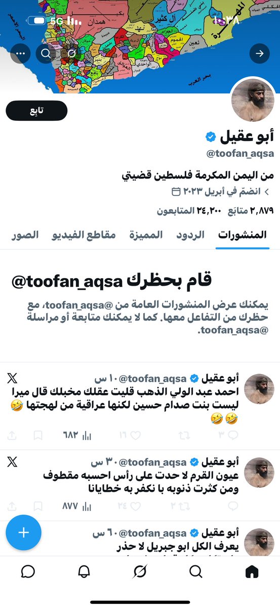 drfgrtj's tweet photo. بعد ما دعسته الزنوه سوالي حضر. هاذا ولله الجبان https://t.co/rxaP1XmLDW