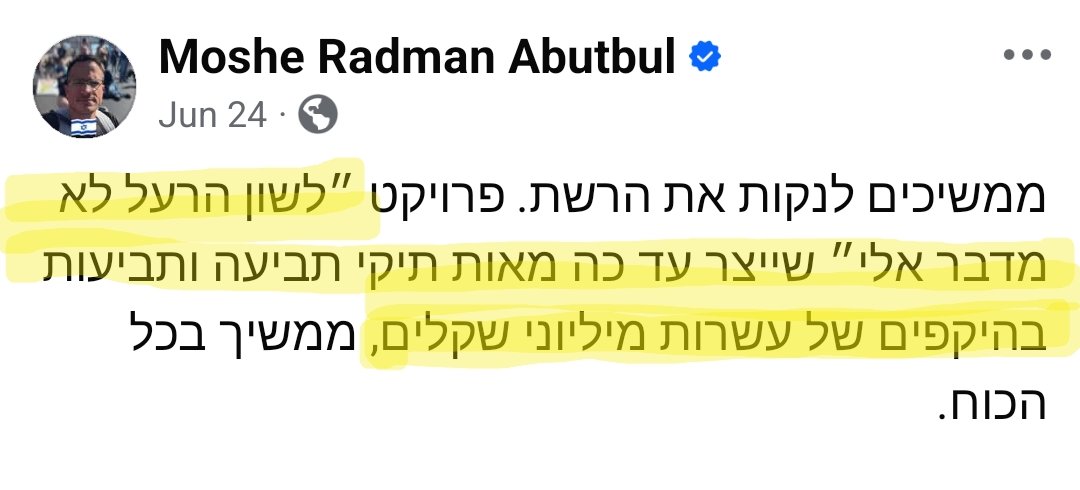 Yirgache's tweet photo. @ygronich @GONENB1 @bar_peleg @NoaShpigel @Haaretz לא מפריע לך שרדמן אסף מעל 900 אלף ש"ח נגד מכונת הרעל וטוען שהגיש כבר מאות תביעות אבל לא משתף שום פרטים עליהן? איך אפשר להסביר את זה? אני יכול לחשוב רק על הסבר אחד. https://t.co/0R1wNcsLSO