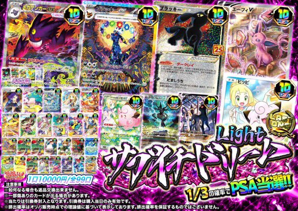 📢#福福トレカ秋葉原ラジオ会館店 オリパ販売情報📢 #ポケモンカード