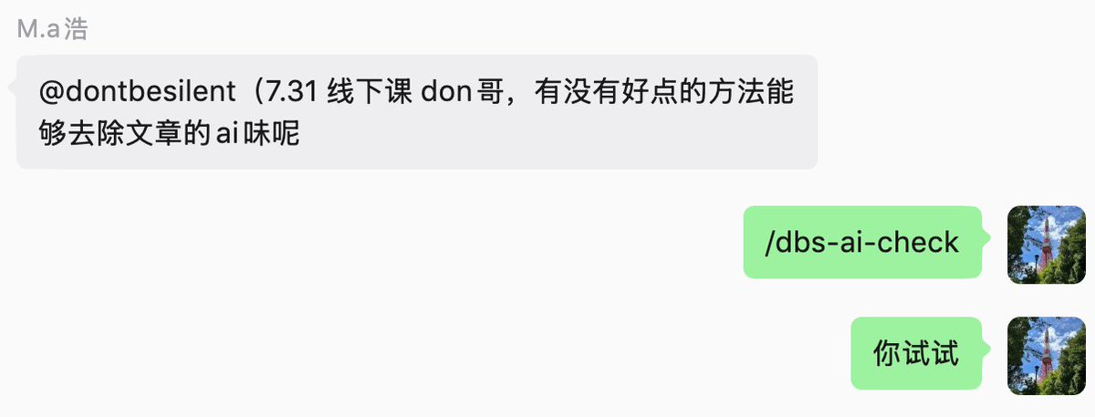 dontbesilent's tweet photo. 答疑服务 2.0
无需回答问题，直接 /dbs https://t.co/T6fsHU9IDx