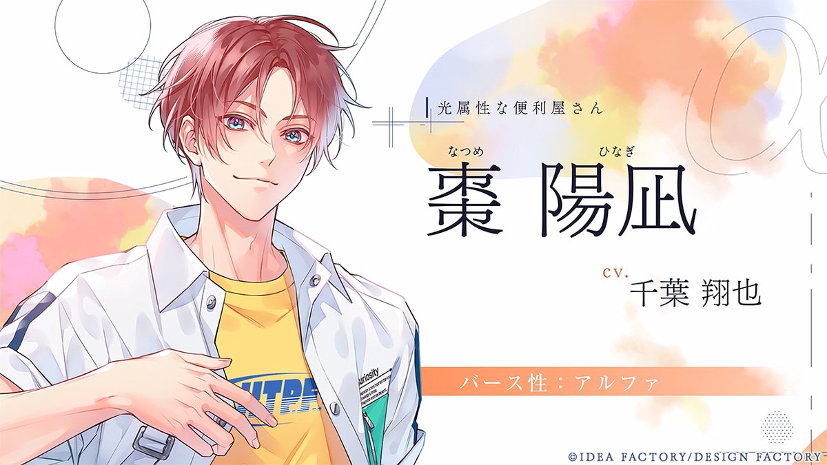 君に惑い、君に溺れる。【公式】 tweet media