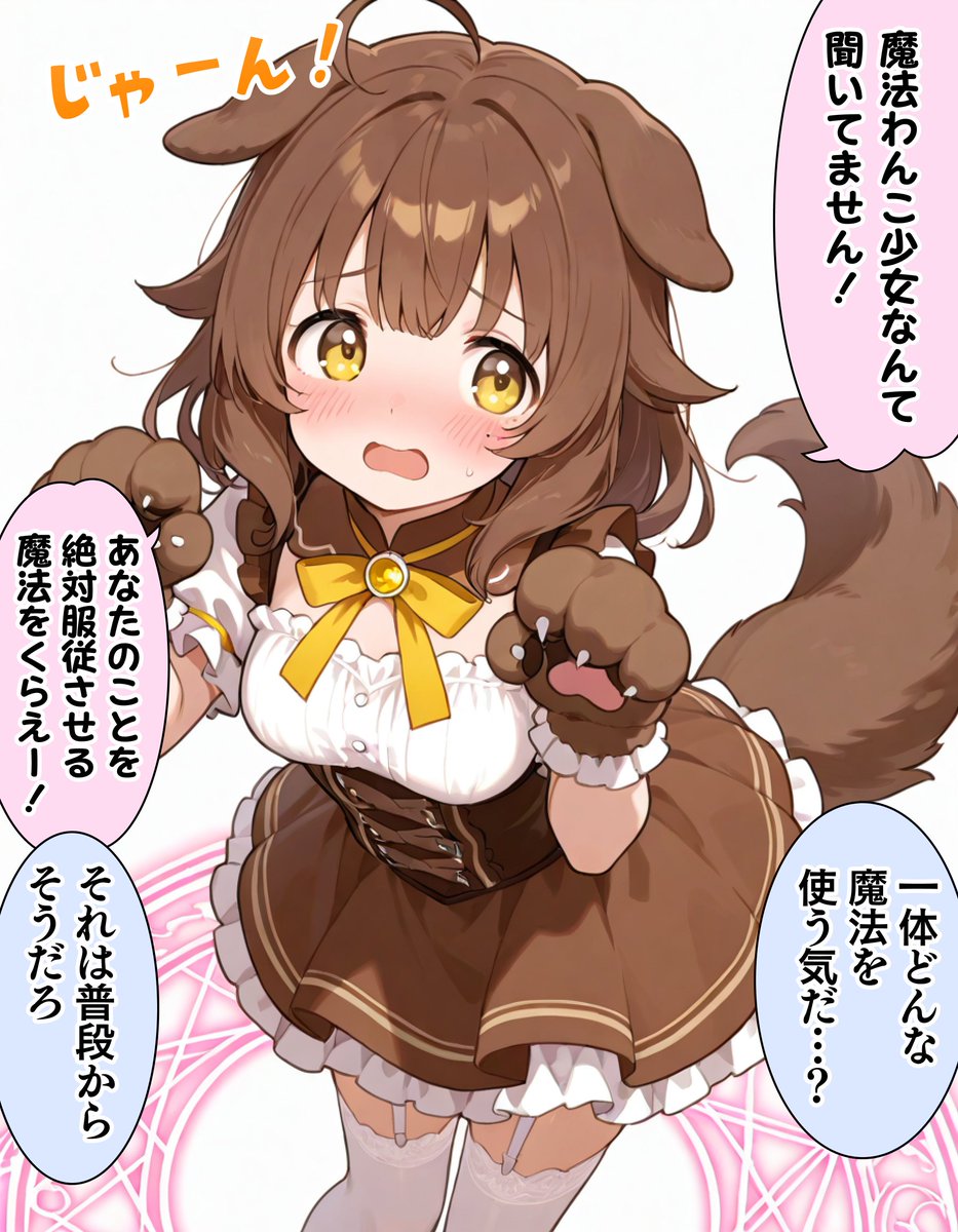 _saip_'s tweet photo. 子犬系女子が魔法少女に変身する話。 (2/2) https://t.co/ZhrmKi9ywF